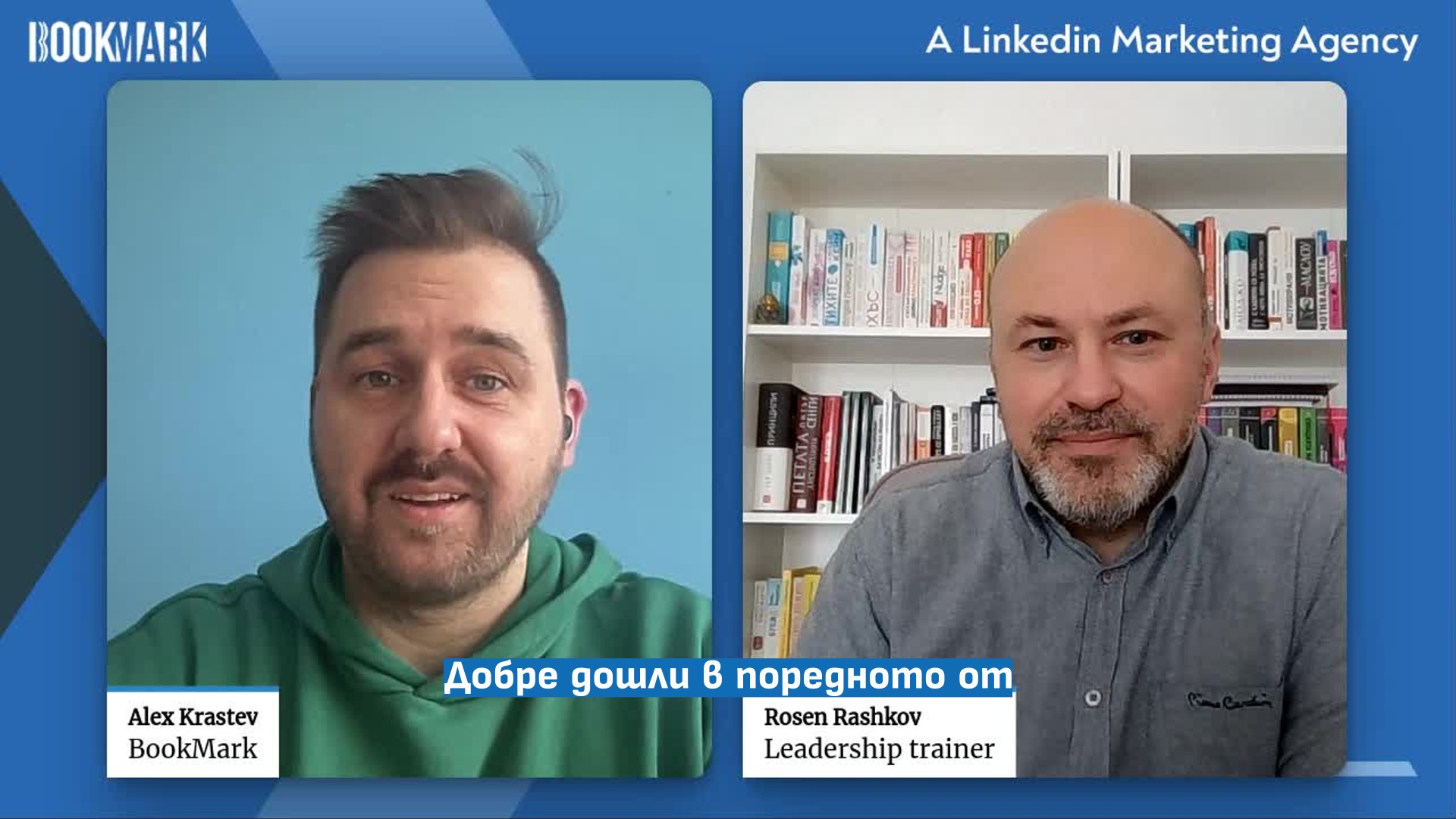 The Linked Book | Rosen Rashkov Interview